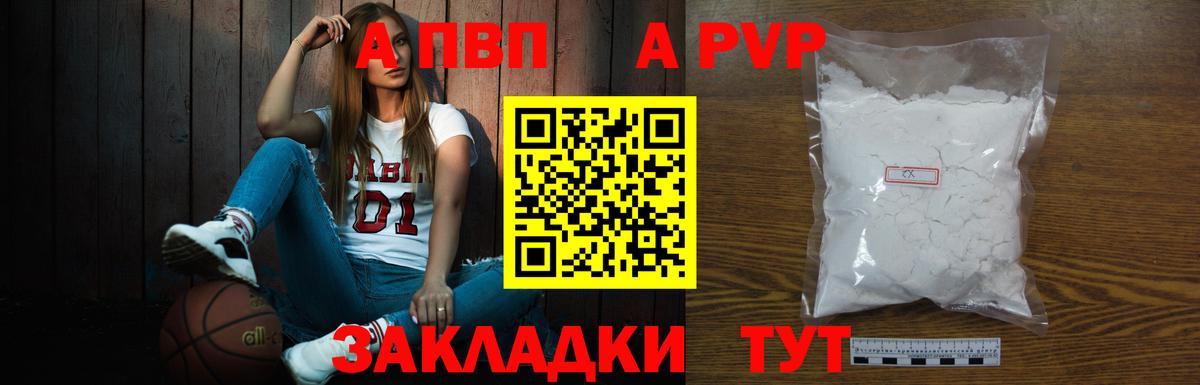 Alpha-PVP Crystall  A-PVP мука  Нефтекамск  Вход с VPN 