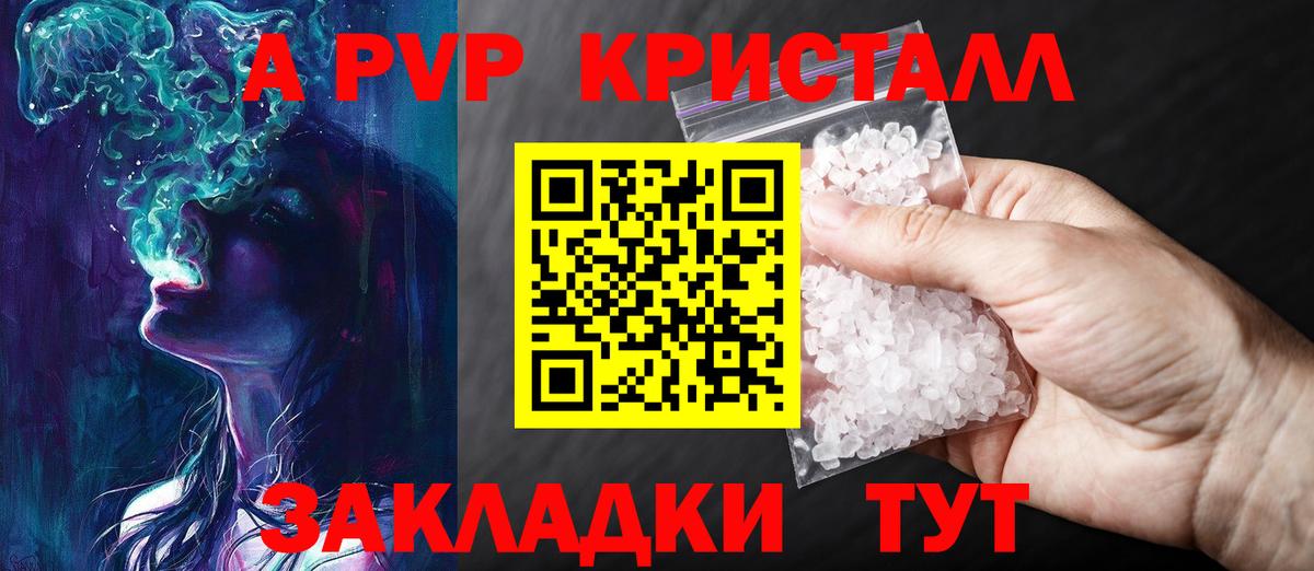 A-PVP СК Нефтекамск