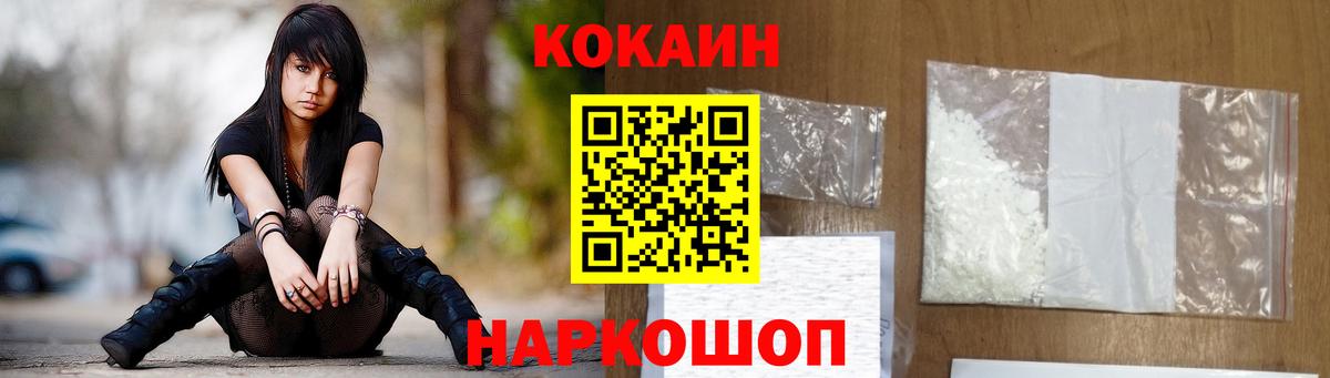 КОКАИН FishScale Нефтекамск
