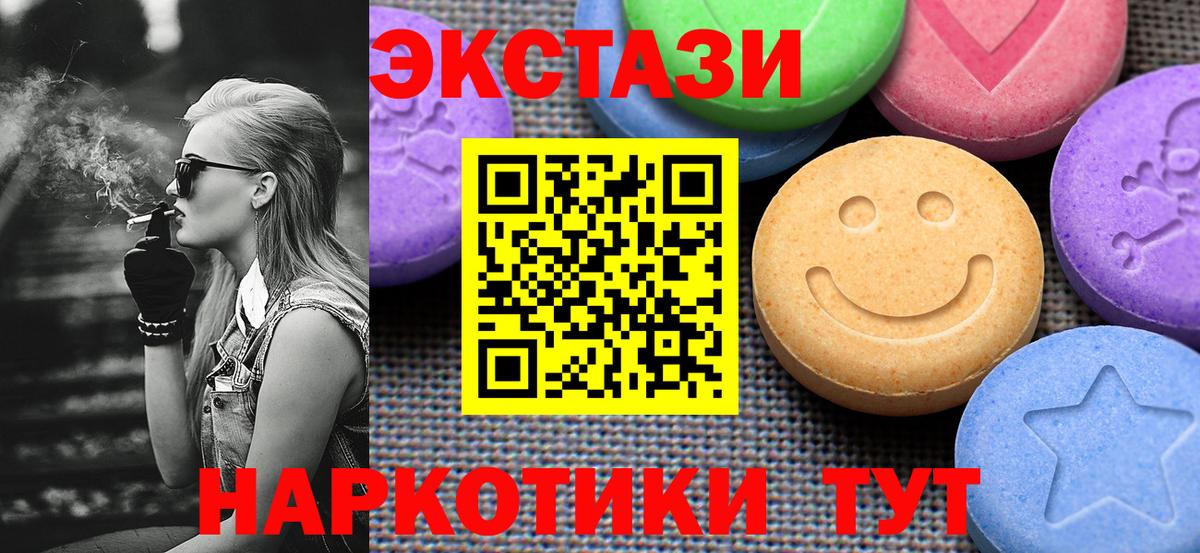 Экстази 250 мг  Вход с VPN  Ecstasy  Нефтекамск 