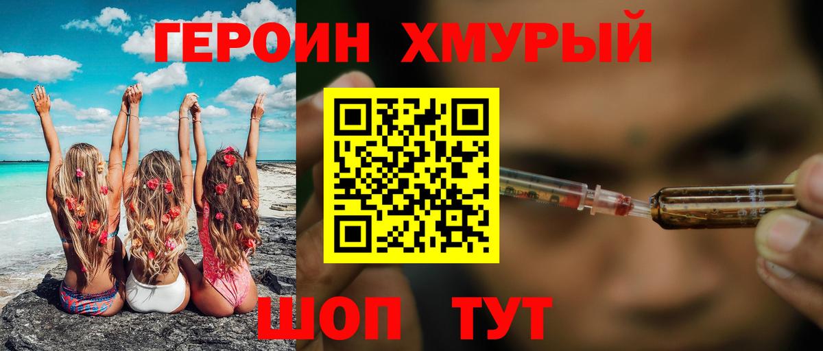 Героин гречка  Вход с VPN  Героин  Нефтекамск 