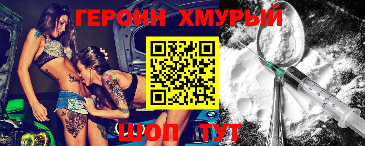 ГЕРОИН герыч Нефтекамск