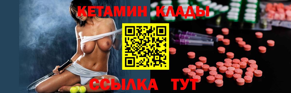 Нефтекамск  КЕТАМИН ketamine  мега вход  Кетамин ketamine  Вход с VPN 