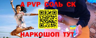 стаф Ставрополь