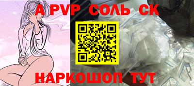 стаф Ставрополь