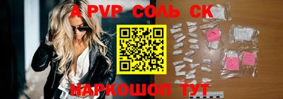стаф Ставрополь