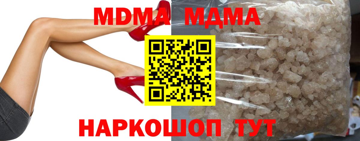 МДМА crystal  MDMA  Нефтекамск  MDMA crystal  Вход с VPN 