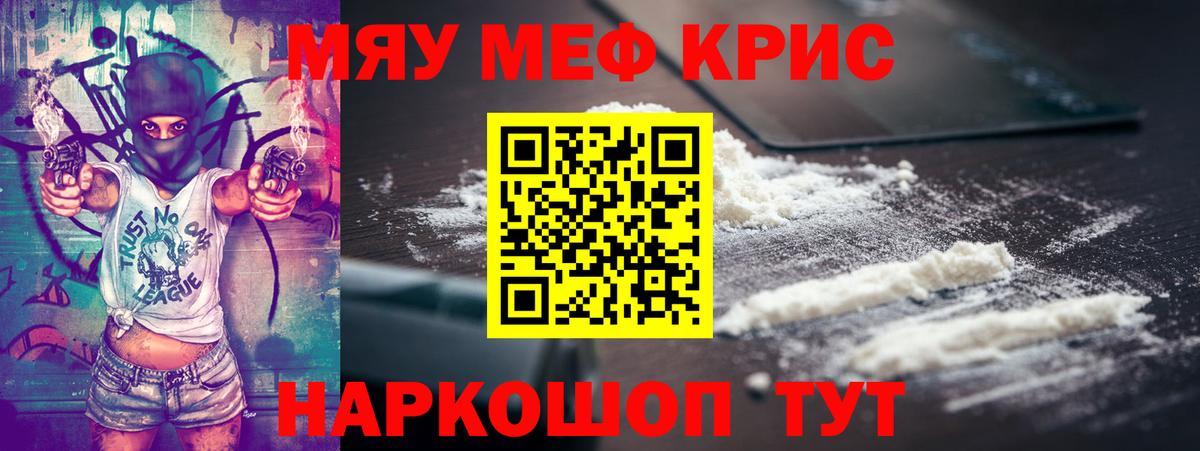 МЯУ-МЯУ кристаллы  МЕФ mephedrone  Меф  Нефтекамск  Вход с VPN 