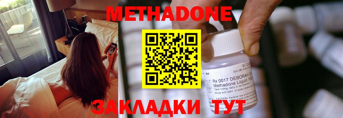 Нефтекамск  МЕТАДОН methadone  shop как зайти  МЕТАДОН мёд  Вход с VPN 