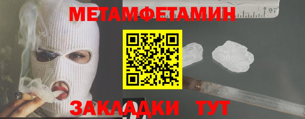 Метамфетамин Methamphetamine Нефтекамск