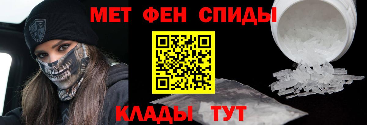 Нефтекамск  Первитин Декстрометамфетамин 99.9%  Вход с VPN 