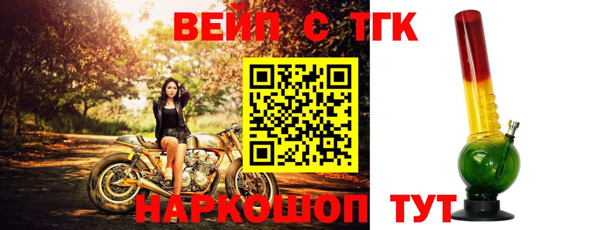 ТГК концентрат  Вход с VPN  Нефтекамск 