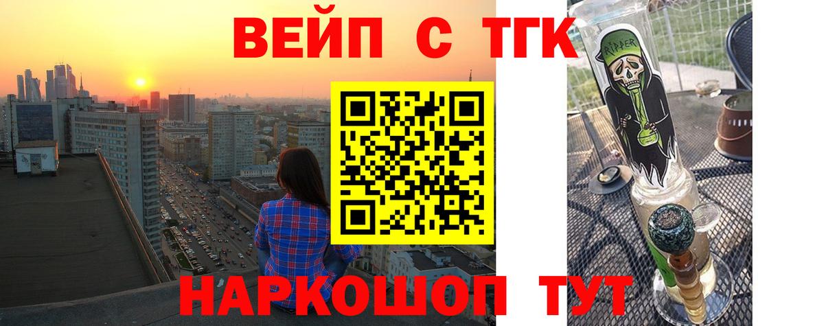 Дистиллят ТГК THC oil Нефтекамск