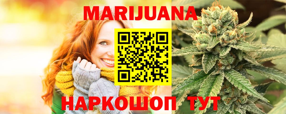 Бошки марихуана AK-47 Нефтекамск